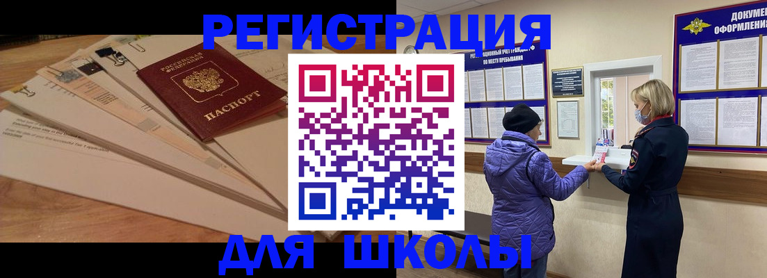 прописка законно в Партизанске