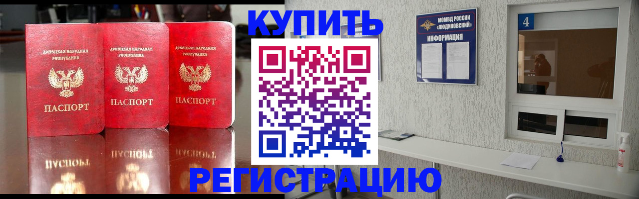 регистрация для дет. сада в Партизанске